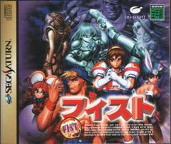 FIST - JP Sega Saturn | Anubis Games and Hobby