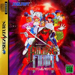 Galaxy Fight - JP Sega Saturn | Anubis Games and Hobby