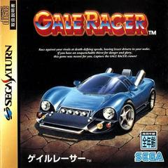 Gale Racer - JP Sega Saturn | Anubis Games and Hobby