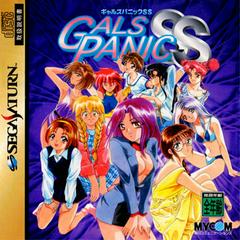 Gals Panic SS - JP Sega Saturn | Anubis Games and Hobby