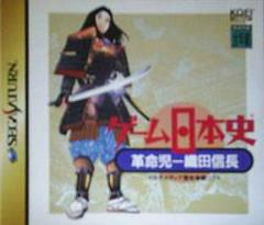 Game Nihonshi - JP Sega Saturn | Anubis Games and Hobby