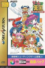 Game Tengoku - JP Sega Saturn | Anubis Games and Hobby