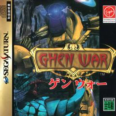 Ghen War - JP Sega Saturn | Anubis Games and Hobby