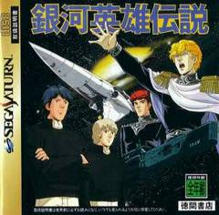 Ginga Eiyuu Densetsu - JP Sega Saturn | Anubis Games and Hobby