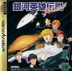 Ginga Eiyuu Densetsu Plus - JP Sega Saturn | Anubis Games and Hobby