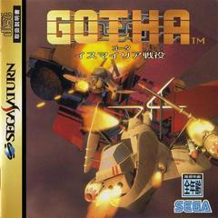 Gotha - JP Sega Saturn | Anubis Games and Hobby