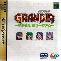 Grandia: Digital Museum - JP Sega Saturn | Anubis Games and Hobby