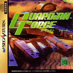 Guardian Force - JP Sega Saturn | Anubis Games and Hobby