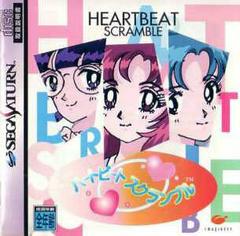 Heartbeat Scramble - JP Sega Saturn | Anubis Games and Hobby