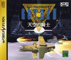 Gotha II: Tenkuu no Kishi - JP Sega Saturn | Anubis Games and Hobby