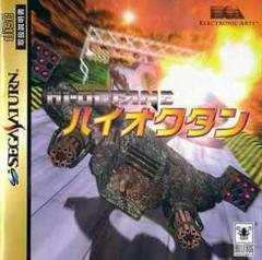 Hi-Octane - JP Sega Saturn | Anubis Games and Hobby