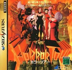 Horror Tour - JP Sega Saturn | Anubis Games and Hobby