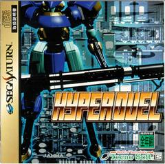 Hyper Duel - JP Sega Saturn | Anubis Games and Hobby