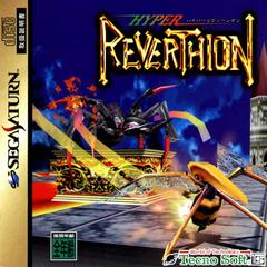 Hyper Reverthion - JP Sega Saturn | Anubis Games and Hobby