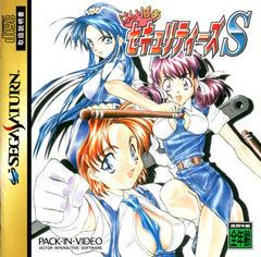 Hyper Securities S - JP Sega Saturn | Anubis Games and Hobby