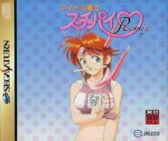 Idol Janshi Suchie-Pai Remix - JP Sega Saturn | Anubis Games and Hobby