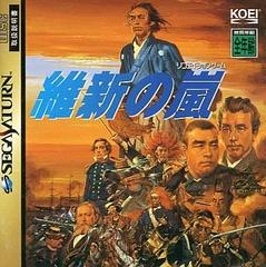 Ishin no Arashi - JP Sega Saturn | Anubis Games and Hobby