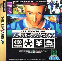 J. League Pro Soccer Club o Tsukurou - JP Sega Saturn | Anubis Games and Hobby