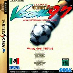 J. League Victory Goal 97 - JP Sega Saturn | Anubis Games and Hobby