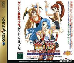 Jantei Battle Cos-Player - JP Sega Saturn | Anubis Games and Hobby