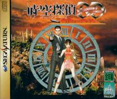 Jikuu Tantei DD - JP Sega Saturn | Anubis Games and Hobby