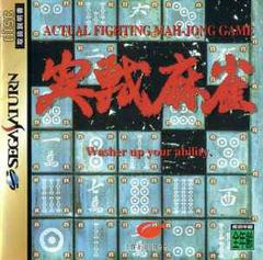 Jissen Mahjong - JP Sega Saturn | Anubis Games and Hobby