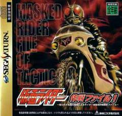 Kamen Rider - JP Sega Saturn | Anubis Games and Hobby