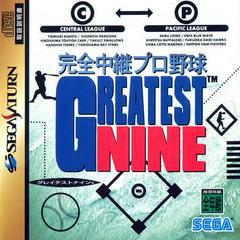 Greatest Nine - JP Sega Saturn | Anubis Games and Hobby