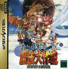 Kingdom Grand Prix - JP Sega Saturn | Anubis Games and Hobby