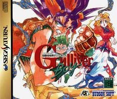Kuuso Kagaku Sekai Gulliver Boy - JP Sega Saturn | Anubis Games and Hobby