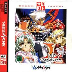 Langrisser IV - JP Sega Saturn | Anubis Games and Hobby