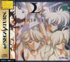 Langrisser Tribute - JP Sega Saturn | Anubis Games and Hobby