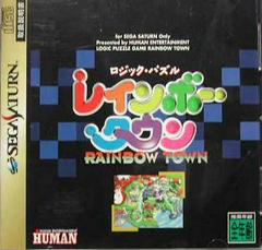 Logic Puzzle Rainbow Town - JP Sega Saturn | Anubis Games and Hobby