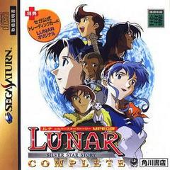 Lunar Silver Star Story Complete - JP Sega Saturn | Anubis Games and Hobby