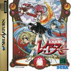 Magic Knight Rayearth - JP Sega Saturn | Anubis Games and Hobby