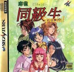 Mahjong Doukyuusei Special - JP Sega Saturn | Anubis Games and Hobby