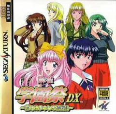 Mahjong Gakuensai DX - JP Sega Saturn | Anubis Games and Hobby