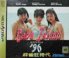 Mahjong Kyou Jidai: Cebu Island 96 - JP Sega Saturn | Anubis Games and Hobby