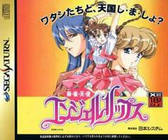 Mahjong Tenshi Angel Lips - JP Sega Saturn | Anubis Games and Hobby