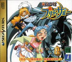 Mahou Shoujo Pretty Samy - JP Sega Saturn | Anubis Games and Hobby