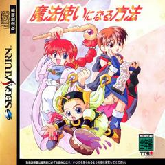 Mahoutsukai ni Naru Houhou - JP Sega Saturn | Anubis Games and Hobby