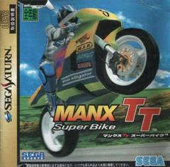 Manx TT SuperBike - JP Sega Saturn | Anubis Games and Hobby