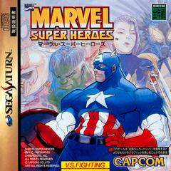 Marvel Super Heroes - JP Sega Saturn | Anubis Games and Hobby