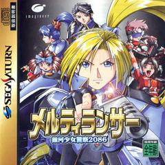 MeltyLancer - JP Sega Saturn | Anubis Games and Hobby