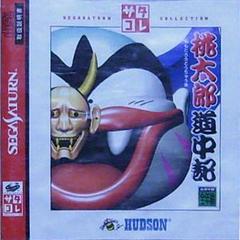 Momotarou Douchuuki - JP Sega Saturn | Anubis Games and Hobby