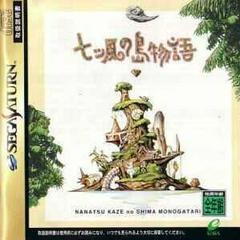 Nanatsu Kaze no Shima Monogatari - JP Sega Saturn | Anubis Games and Hobby