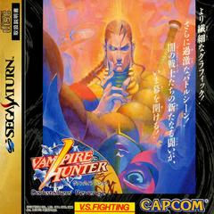 Night Warriors - JP Sega Saturn | Anubis Games and Hobby