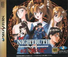 Nightruth: Yami no Tobira - JP Sega Saturn | Anubis Games and Hobby