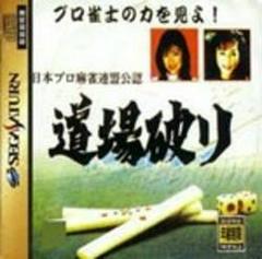 Nihon Pro Mahjong Renmei Kounin Doujou Yaburi - JP Sega Saturn | Anubis Games and Hobby