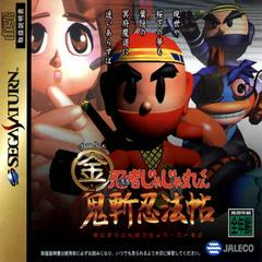 Ninja Jajamaru-kun - JP Sega Saturn | Anubis Games and Hobby